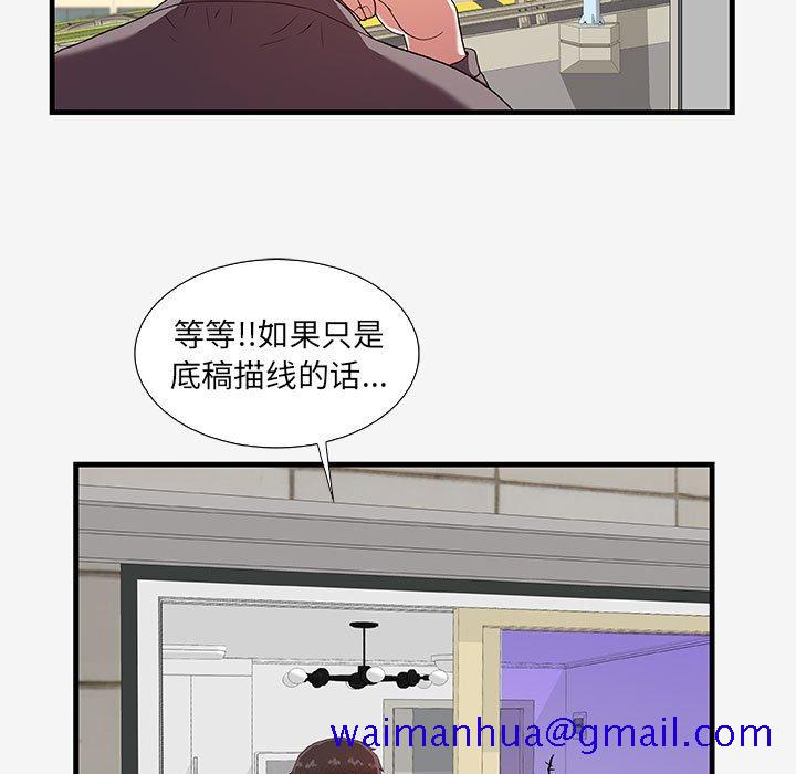 《友达以上》漫画最新章节友达以上-第16章免费下拉式在线观看章节第【88】张图片