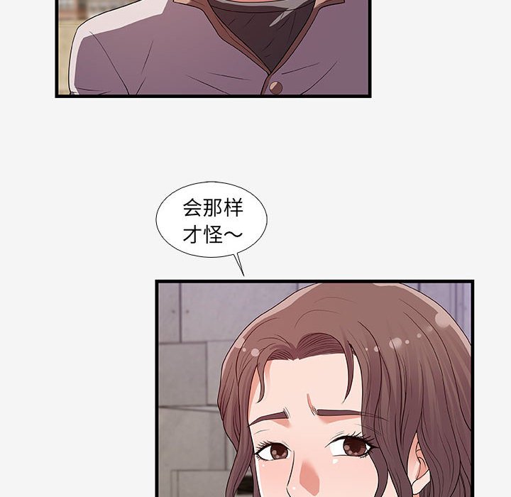 《友达以上》漫画最新章节友达以上-第16章免费下拉式在线观看章节第【65】张图片