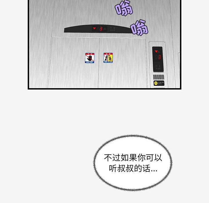 《友达以上》漫画最新章节友达以上-第16章免费下拉式在线观看章节第【37】张图片