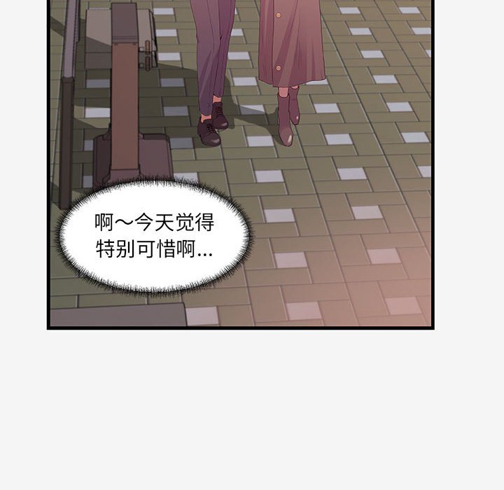 《友达以上》漫画最新章节友达以上-第16章免费下拉式在线观看章节第【11】张图片