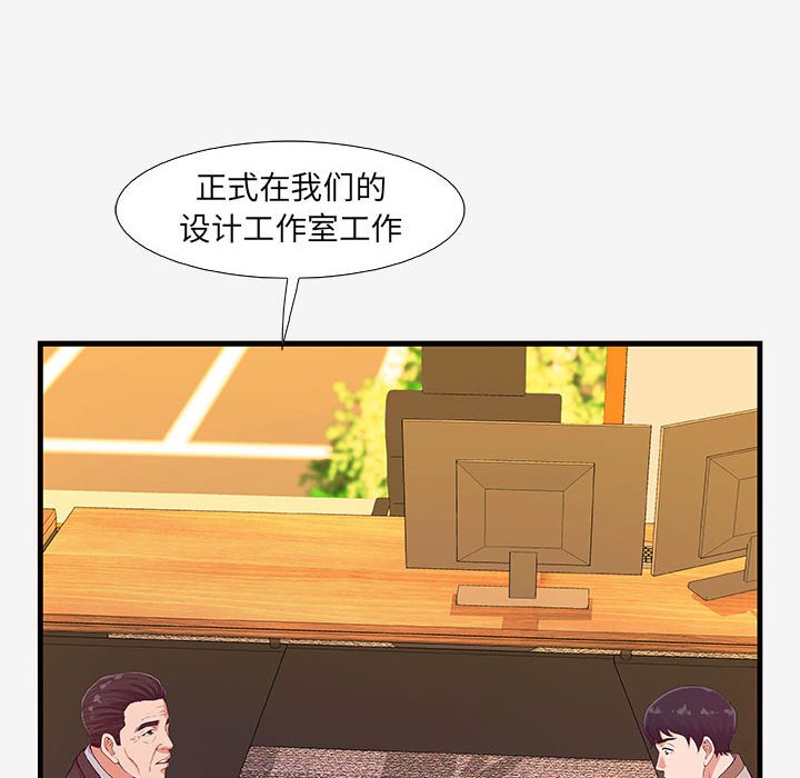 《友达以上》漫画最新章节友达以上-第16章免费下拉式在线观看章节第【27】张图片