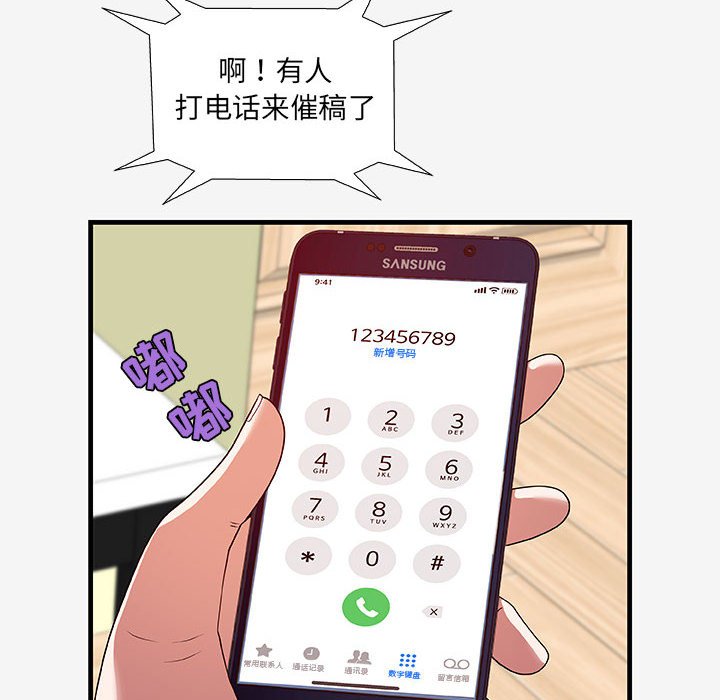 《友达以上》漫画最新章节友达以上-第16章免费下拉式在线观看章节第【81】张图片