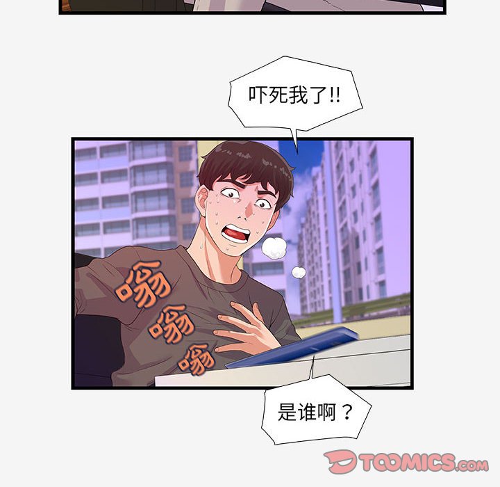 《友达以上》漫画最新章节友达以上-第16章免费下拉式在线观看章节第【71】张图片