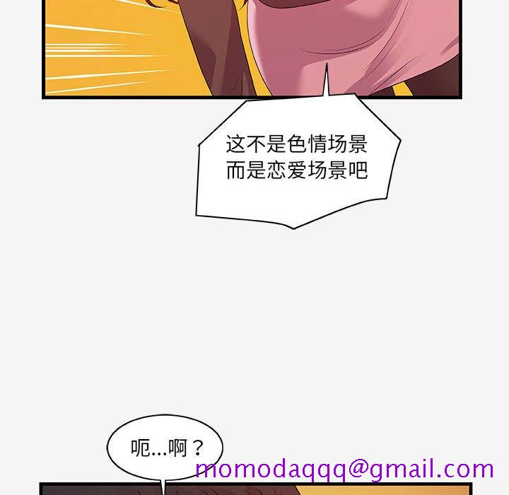 《友达以上》漫画最新章节友达以上-第17章免费下拉式在线观看章节第【33】张图片