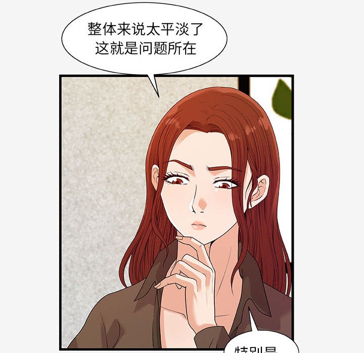 《友达以上》漫画最新章节友达以上-第17章免费下拉式在线观看章节第【29】张图片