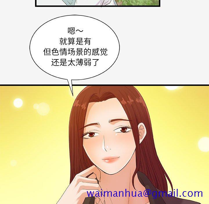 《友达以上》漫画最新章节友达以上-第17章免费下拉式在线观看章节第【58】张图片