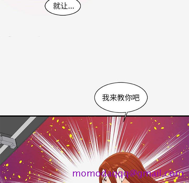 《友达以上》漫画最新章节友达以上-第17章免费下拉式在线观看章节第【73】张图片