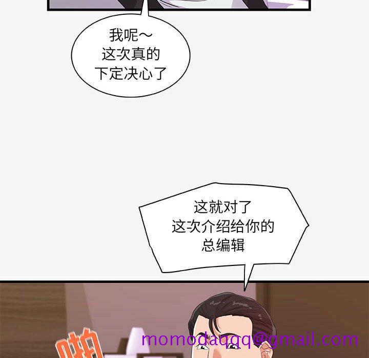 《友达以上》漫画最新章节友达以上-第17章免费下拉式在线观看章节第【93】张图片