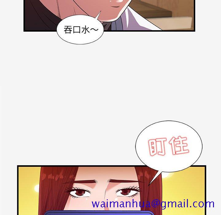 《友达以上》漫画最新章节友达以上-第17章免费下拉式在线观看章节第【8】张图片