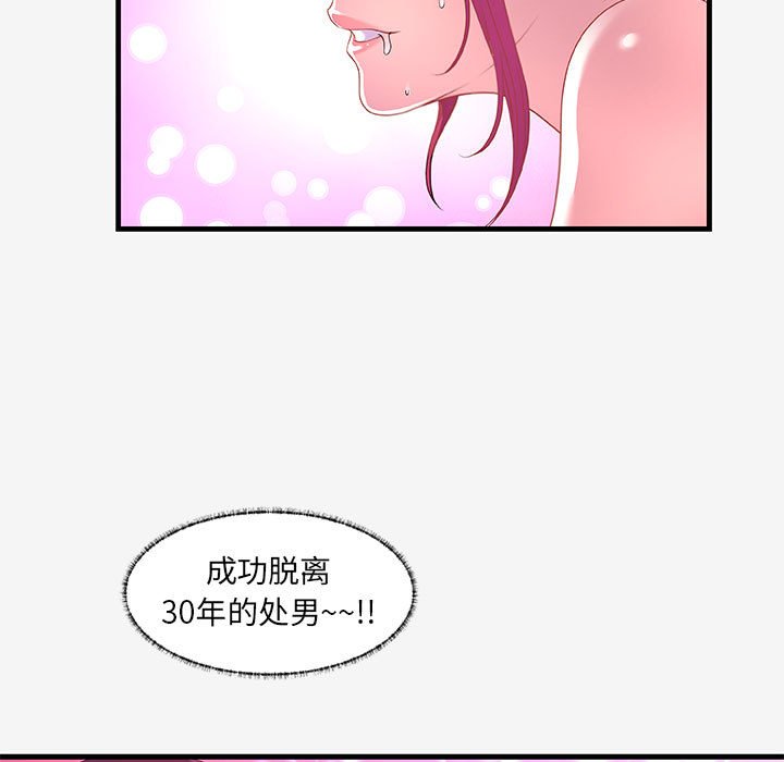 《友达以上》漫画最新章节友达以上-第18章免费下拉式在线观看章节第【52】张图片