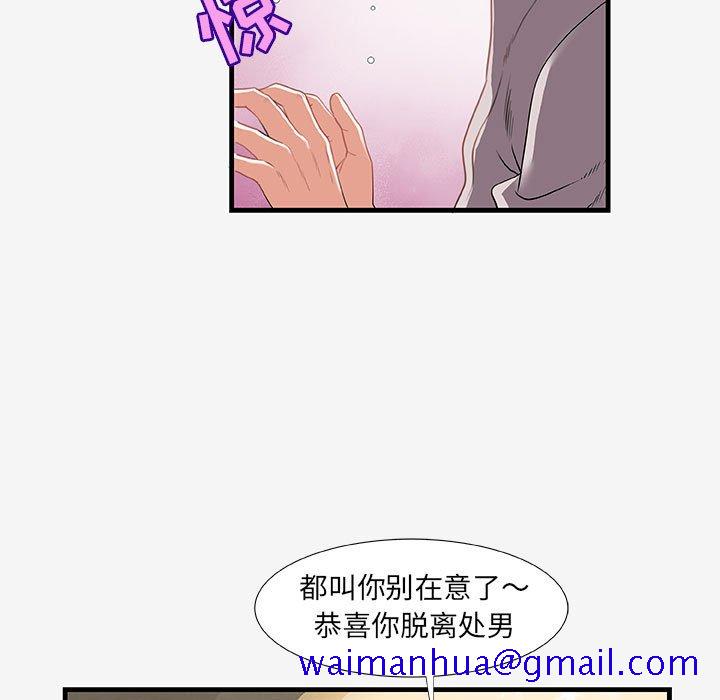 《友达以上》漫画最新章节友达以上-第18章免费下拉式在线观看章节第【68】张图片