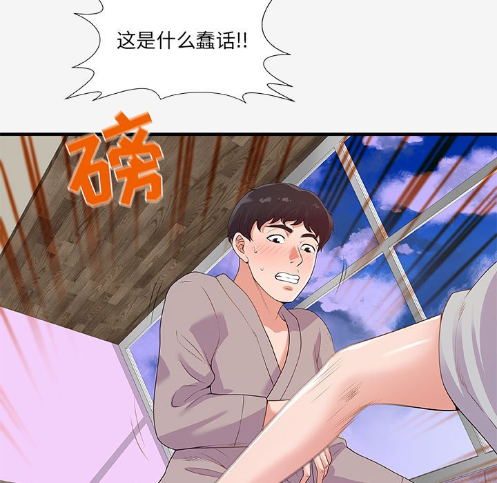 《友达以上》漫画最新章节友达以上-第18章免费下拉式在线观看章节第【4】张图片