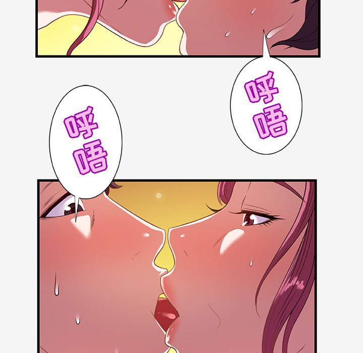 《友达以上》漫画最新章节友达以上-第18章免费下拉式在线观看章节第【80】张图片