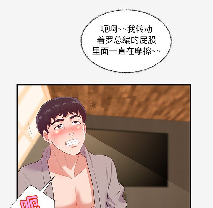 《友达以上》漫画最新章节友达以上-第18章免费下拉式在线观看章节第【56】张图片