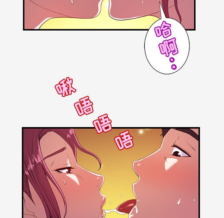 《友达以上》漫画最新章节友达以上-第18章免费下拉式在线观看章节第【81】张图片