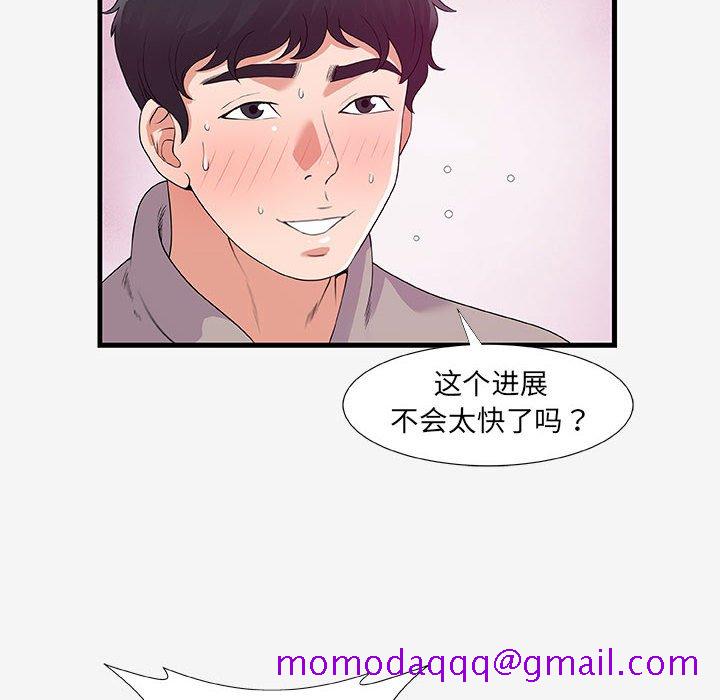 《友达以上》漫画最新章节友达以上-第18章免费下拉式在线观看章节第【3】张图片