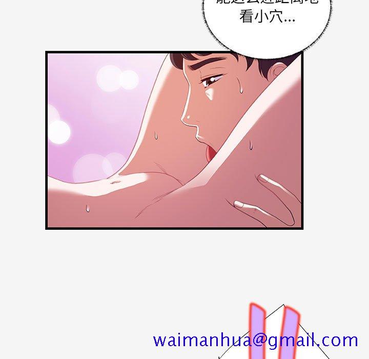 《友达以上》漫画最新章节友达以上-第18章免费下拉式在线观看章节第【88】张图片