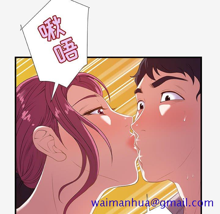 《友达以上》漫画最新章节友达以上-第18章免费下拉式在线观看章节第【78】张图片