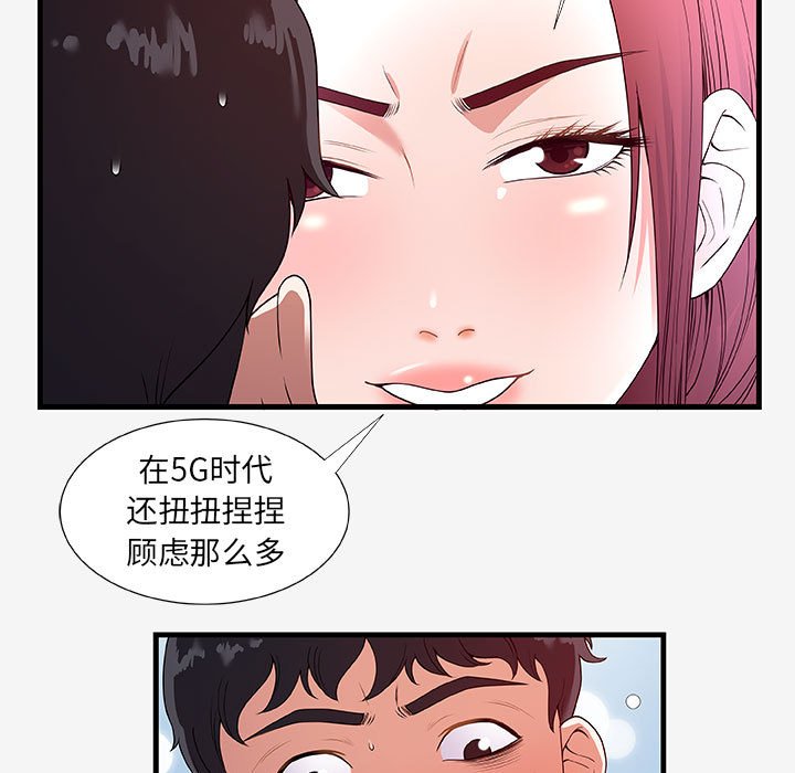 《友达以上》漫画最新章节友达以上-第18章免费下拉式在线观看章节第【6】张图片