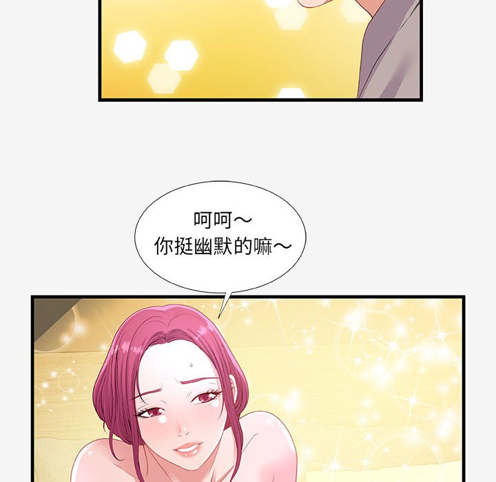 《友达以上》漫画最新章节友达以上-第18章免费下拉式在线观看章节第【71】张图片