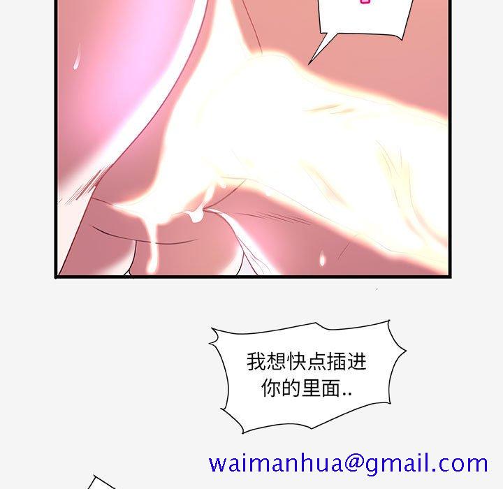 《友达以上》漫画最新章节友达以上-第18章免费下拉式在线观看章节第【48】张图片