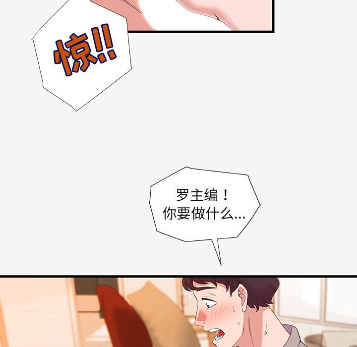 《友达以上》漫画最新章节友达以上-第18章免费下拉式在线观看章节第【14】张图片