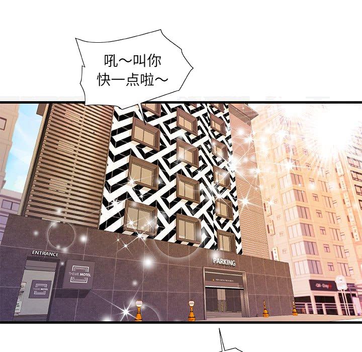 《友达以上》漫画最新章节友达以上-第18章免费下拉式在线观看章节第【90】张图片