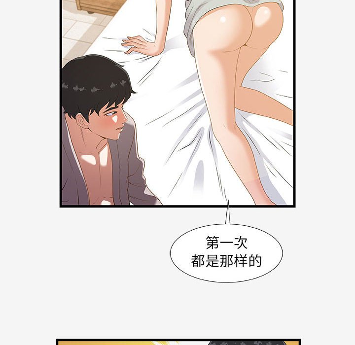 《友达以上》漫画最新章节友达以上-第18章免费下拉式在线观看章节第【37】张图片