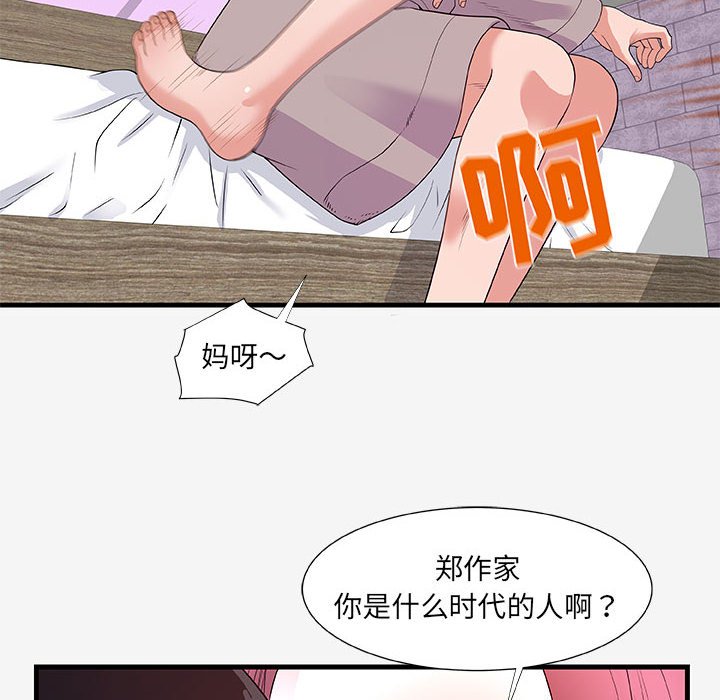 《友达以上》漫画最新章节友达以上-第18章免费下拉式在线观看章节第【5】张图片