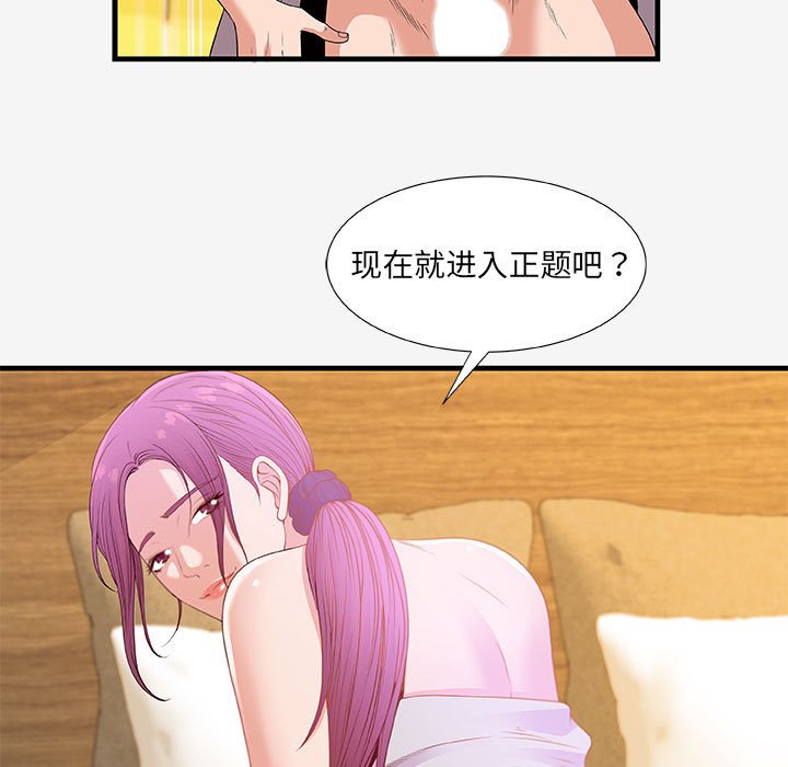 《友达以上》漫画最新章节友达以上-第18章免费下拉式在线观看章节第【42】张图片