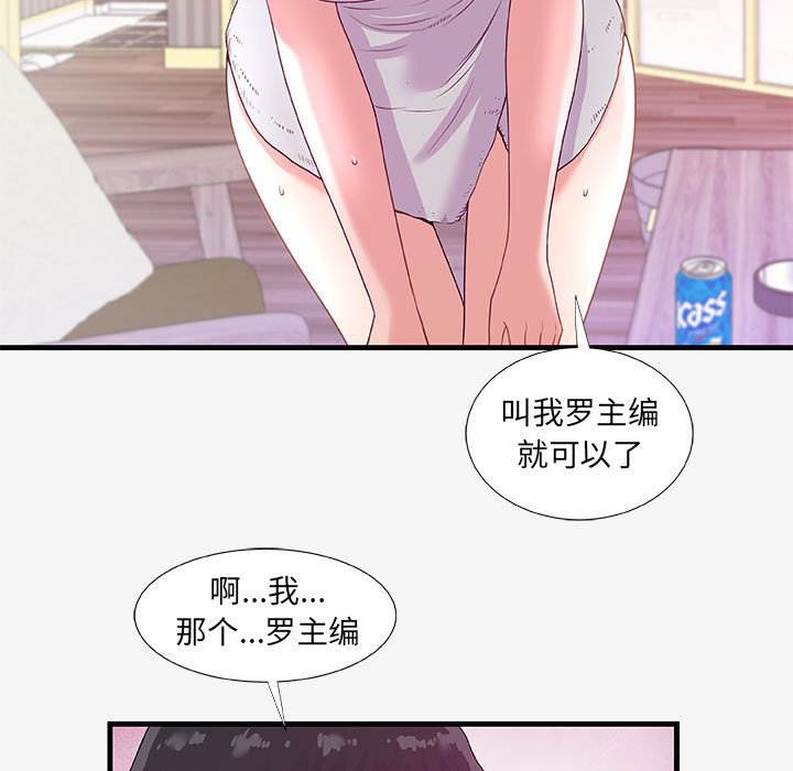 《友达以上》漫画最新章节友达以上-第18章免费下拉式在线观看章节第【2】张图片