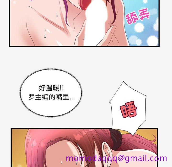 《友达以上》漫画最新章节友达以上-第18章免费下拉式在线观看章节第【23】张图片