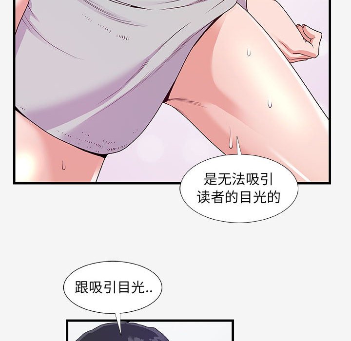 《友达以上》漫画最新章节友达以上-第18章免费下拉式在线观看章节第【9】张图片