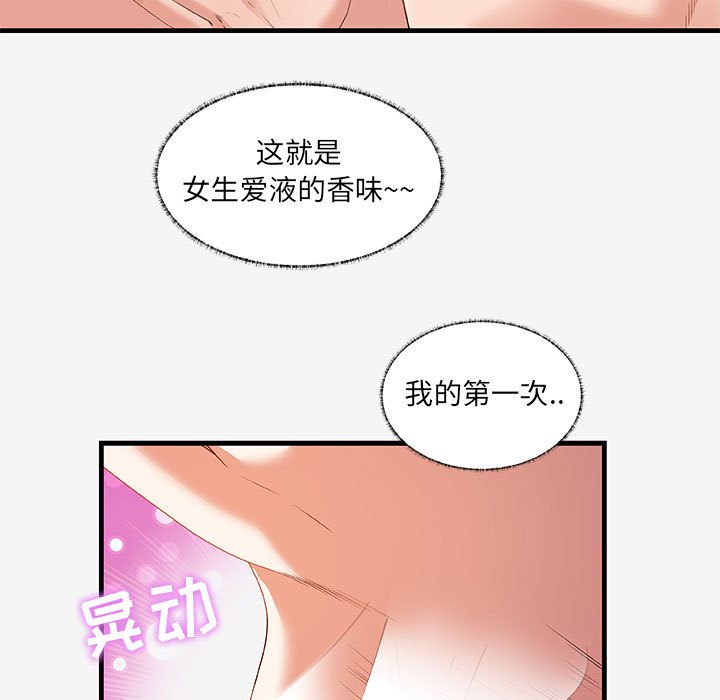 《友达以上》漫画最新章节友达以上-第19章免费下拉式在线观看章节第【10】张图片