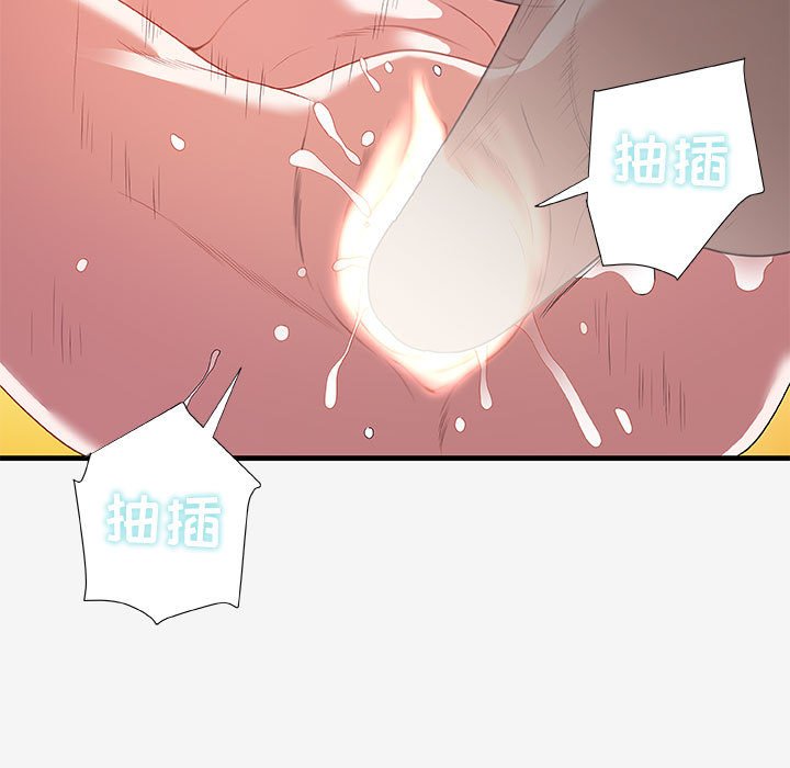 《友达以上》漫画最新章节友达以上-第19章免费下拉式在线观看章节第【26】张图片