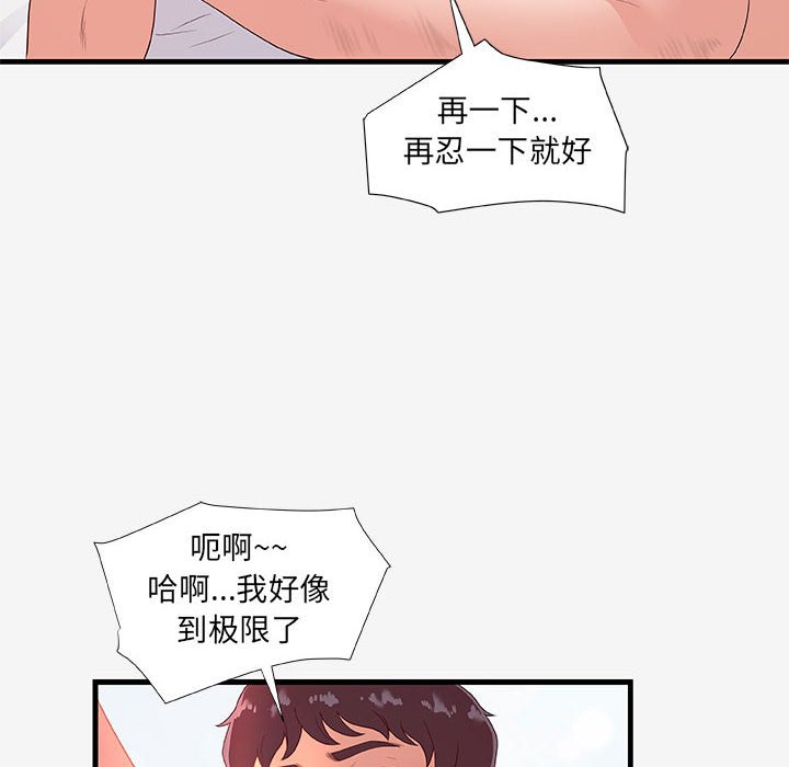 《友达以上》漫画最新章节友达以上-第19章免费下拉式在线观看章节第【31】张图片