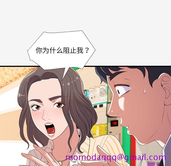 《友达以上》漫画最新章节友达以上-第19章免费下拉式在线观看章节第【93】张图片