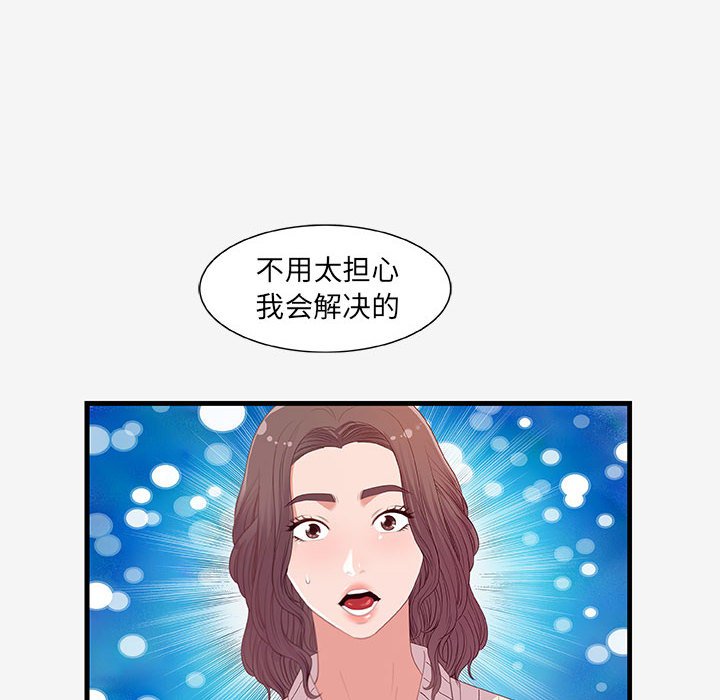 《友达以上》漫画最新章节友达以上-第19章免费下拉式在线观看章节第【101】张图片