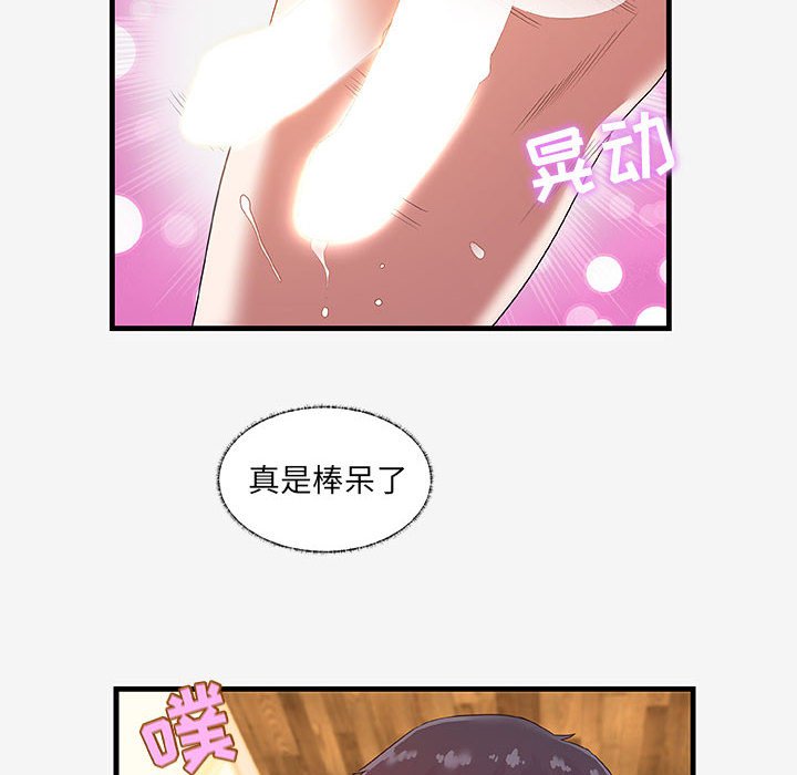 《友达以上》漫画最新章节友达以上-第19章免费下拉式在线观看章节第【11】张图片