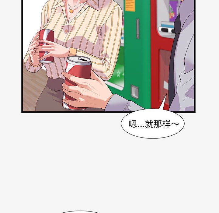 《友达以上》漫画最新章节友达以上-第19章免费下拉式在线观看章节第【77】张图片