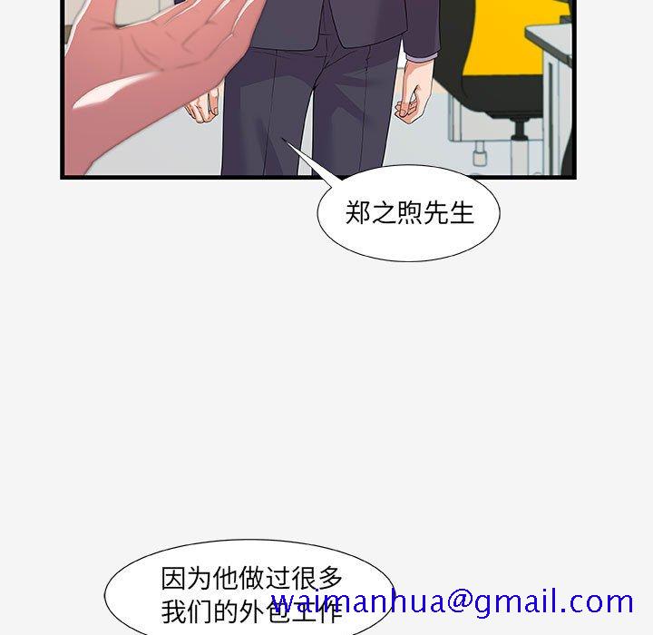 《友达以上》漫画最新章节友达以上-第19章免费下拉式在线观看章节第【68】张图片