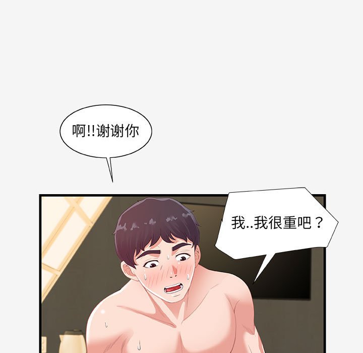 《友达以上》漫画最新章节友达以上-第19章免费下拉式在线观看章节第【50】张图片