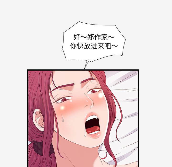 《友达以上》漫画最新章节友达以上-第19章免费下拉式在线观看章节第【16】张图片