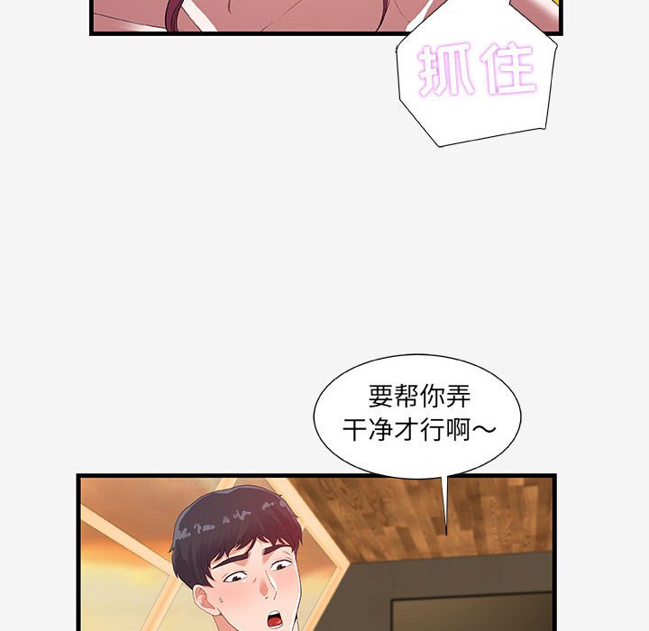 《友达以上》漫画最新章节友达以上-第19章免费下拉式在线观看章节第【59】张图片