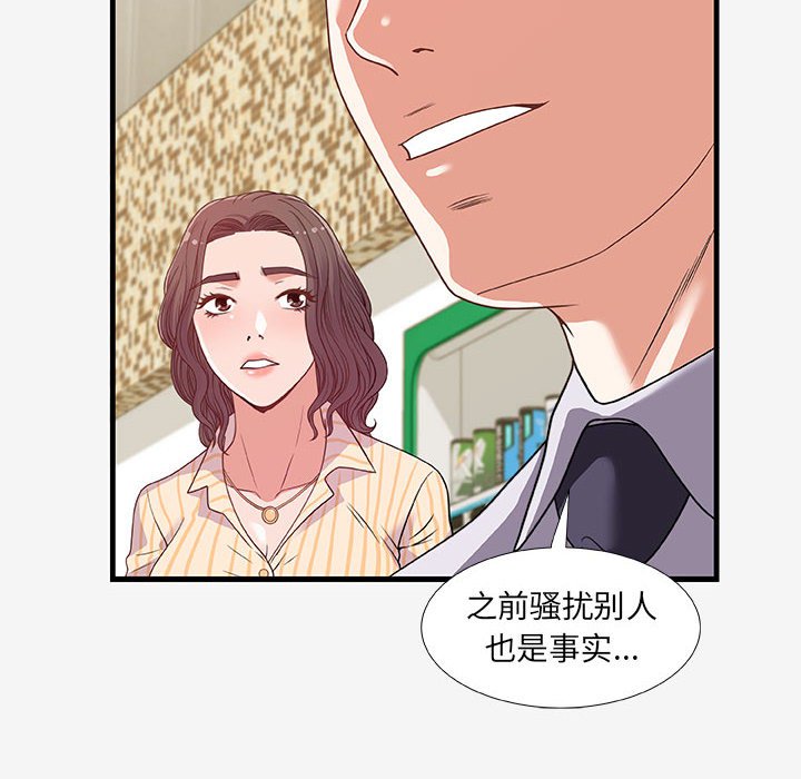 《友达以上》漫画最新章节友达以上-第19章免费下拉式在线观看章节第【97】张图片