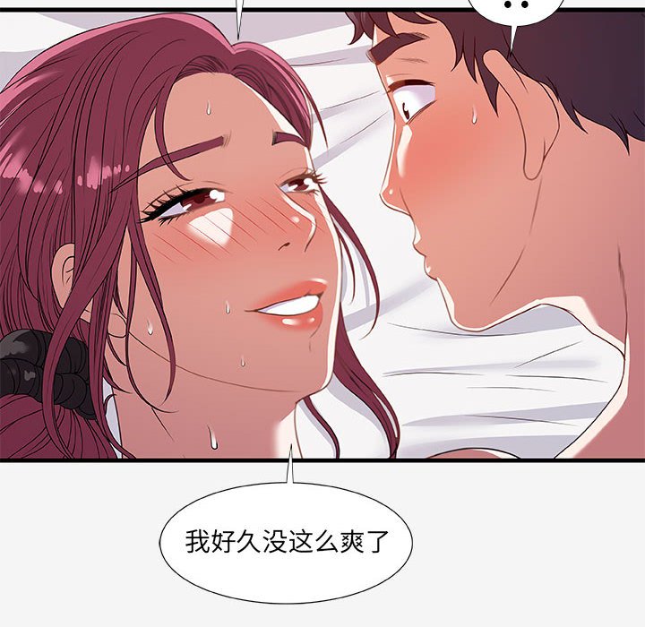 《友达以上》漫画最新章节友达以上-第19章免费下拉式在线观看章节第【49】张图片