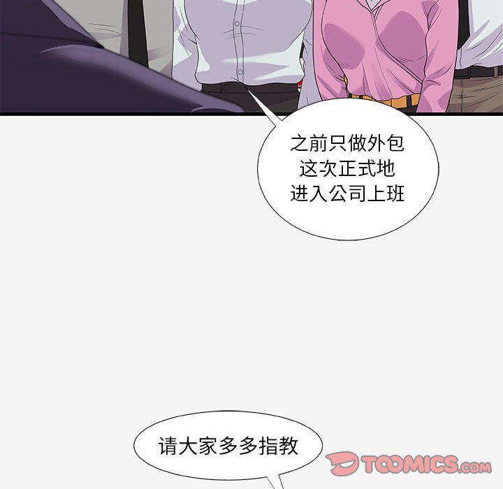 《友达以上》漫画最新章节友达以上-第19章免费下拉式在线观看章节第【71】张图片