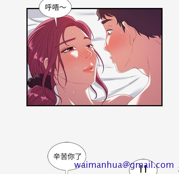 《友达以上》漫画最新章节友达以上-第19章免费下拉式在线观看章节第【48】张图片