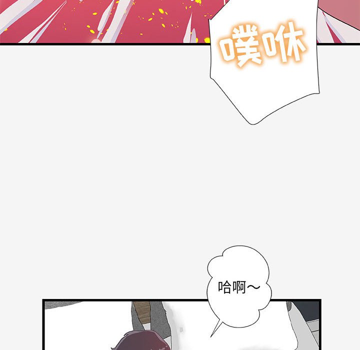 《友达以上》漫画最新章节友达以上-第19章免费下拉式在线观看章节第【45】张图片