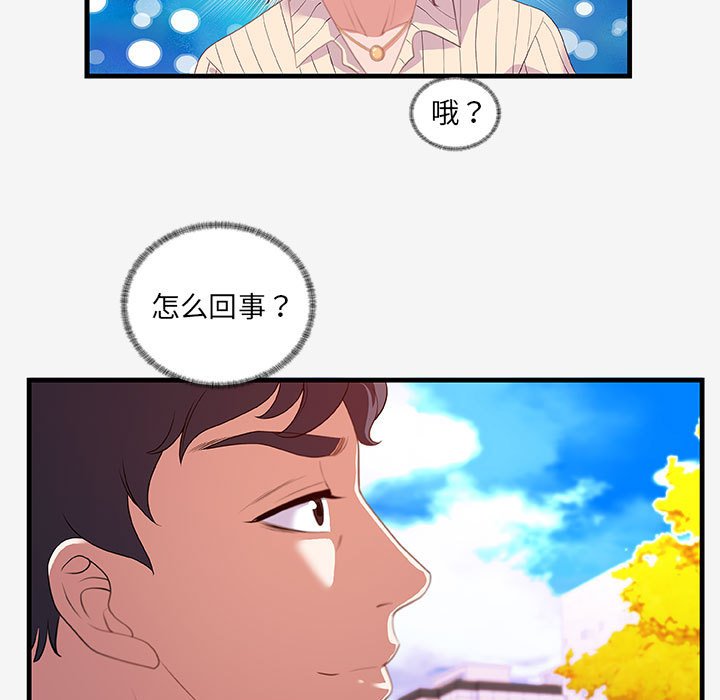 《友达以上》漫画最新章节友达以上-第19章免费下拉式在线观看章节第【102】张图片